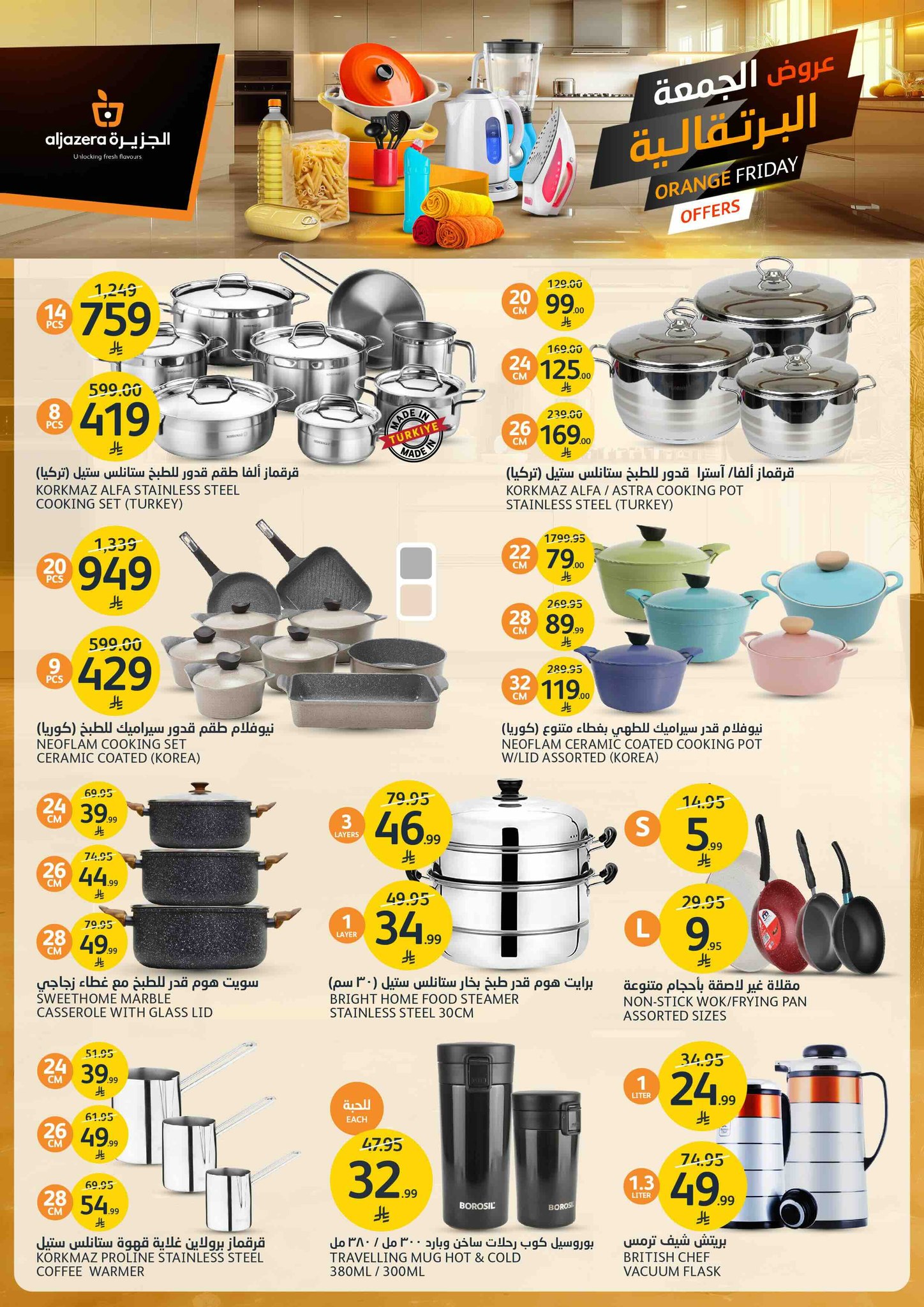 aljazera-markets offers from 19nov to 1nov 2025 عروض أسواق الجزيرة من 19 نوفمبر حتى 1 نوفمبر 2025 صفحة رقم 38